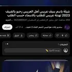 استديو تنفيذ شيلات بالاسماء هواجيس الشعر