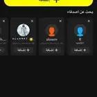 سناب عربي