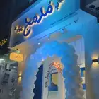 محل للتقبيل في البديع
