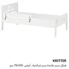 سرير من ايكيا مقاس اطفال عمر 3 الى 10 سنوات