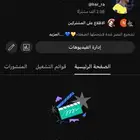 حساب يوتيوب المتابعين عرب الأرباح شغلها