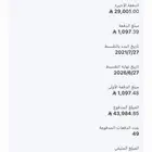 للتنازل فاو t77