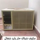 مكيف شباك عدد 2