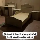 غرفة نوم مفكوكه