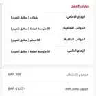 عازل حراري بست شيلد