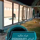 خيام ملكي مجالس بيت شعر الرياض