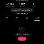 حساب تيك توك 4000 متابع حقيقي