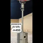 دقاية غاز