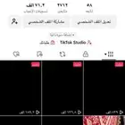 حساب. تيك توك