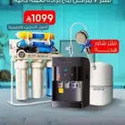 يلا 999 ريال شامل فلتر مياه مع براده مع دش