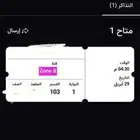الهلال والاهلي