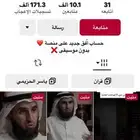 حساب تيك توك للبيع على سوم قبل شهر دخل المقطع مليون مشاهدة