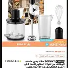 خلاط يدوي هاند بلندر