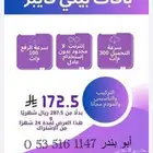 الياف بصريه STC