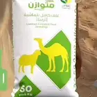 علف متوازن يغنيك عن البرسيم