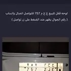 لوحه قفل للبيع السوم 4000