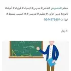 تحصيلي ثانوي كيمياء و فيزياء