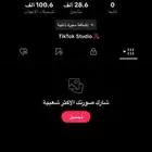حساب تيك كويس اجانب المتابعين ربط نظيف ماعليه اي باند كويس