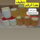 سمن غنم صافي بدون إضافات واكلات شعبيه حسب الطلب