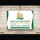 لوحه مكتب