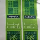 اعلام بروشات وشاحات كابات ومستلزمات اليوم الوطني
