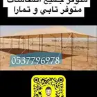 مضلات الحلال والبل السيارات مطارات ماء خيام هرميه دولاب جلسه