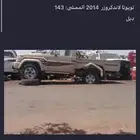 تشليح السلام لقطع غيار شاص