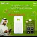 باقة انترنت زين 5G لا محدود مع راوتر هواوي مجانا اخر اصدار