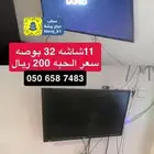 شاشات معا السيفر سعر الحبه 200