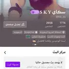 حساب جاكو لي البيع