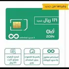 Zain Net Open 171 from Zain Old System Unlimited Monthly Net