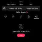 حساب تيك توك