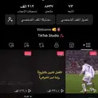 حساب تيك توك