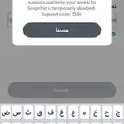 فك حظر سناب للجوالات المحظوره ip SS06