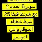 سوني