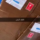 ستاير سيارات عازله عن شمس وحرارتها مخرم وكاتم قماش كرري