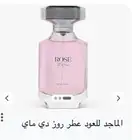 عطر من الماجد العود