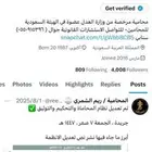 محاميه