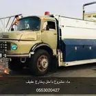 وايت ماء مشروع و ابار داخل وخارج عفيف
