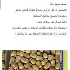تمر القصيم تمر سكري جالكسي فاخر