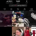 حساب تيك للبييع