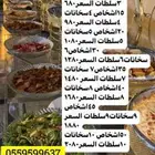 مطبخ الهنوف للبوفيهات والاكلات الشعبيه