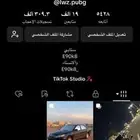 حساب تيك توك 19 الف متابع وللصامل نراعيه