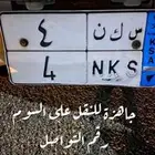 لوحة مميزة للبيع