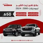 عروض للجموس لايفوتكم