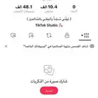 حساب تيك توك