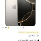 ايفون 16 برو ماكس 512