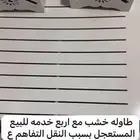 طاولات