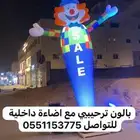 تجهيز افتتاح المحلات