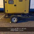 مكينة كتلر بيلر